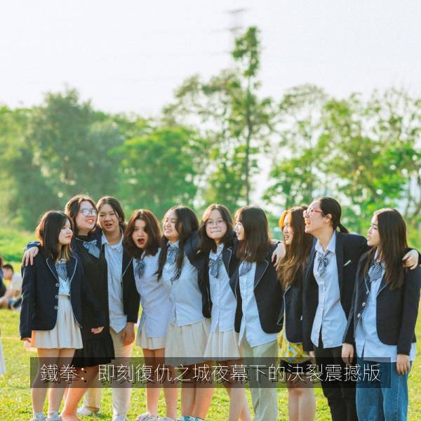鐵拳：即刻復仇之城夜幕下的決裂震撼版
